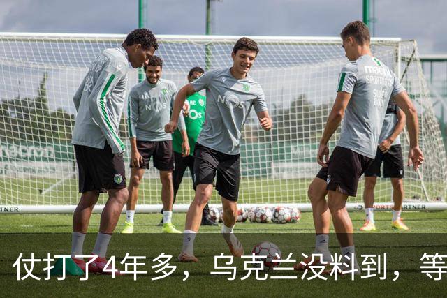 仗打了4年多，乌克兰没料到，等来的不是战争结束，而是万斯摊牌