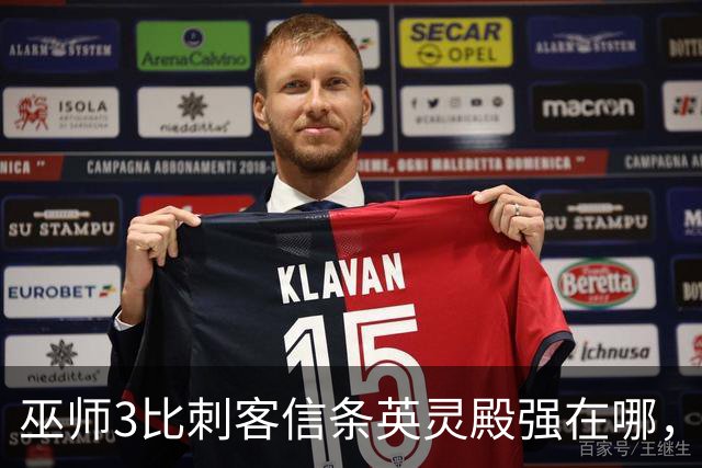 巫师3比刺客信条英灵殿强在哪，为什么两者的口碑差距那么大