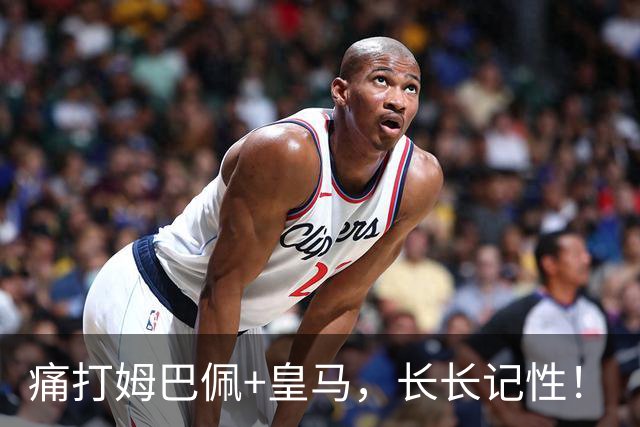 痛打姆巴佩+皇马，长长记性！